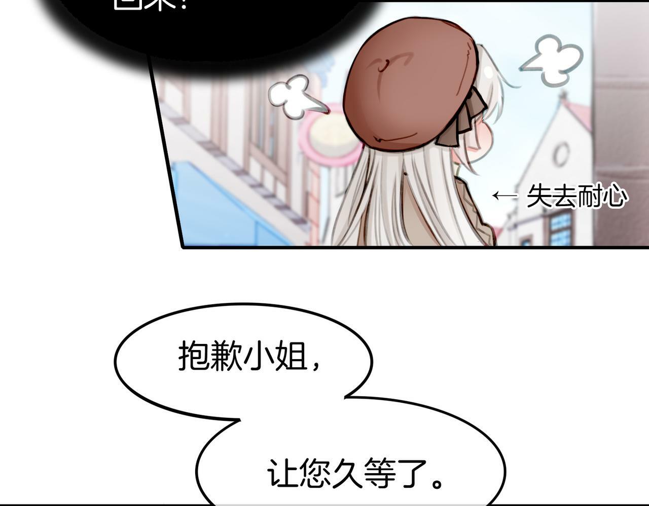 08 忠犬侍卫vs腹黑管家48