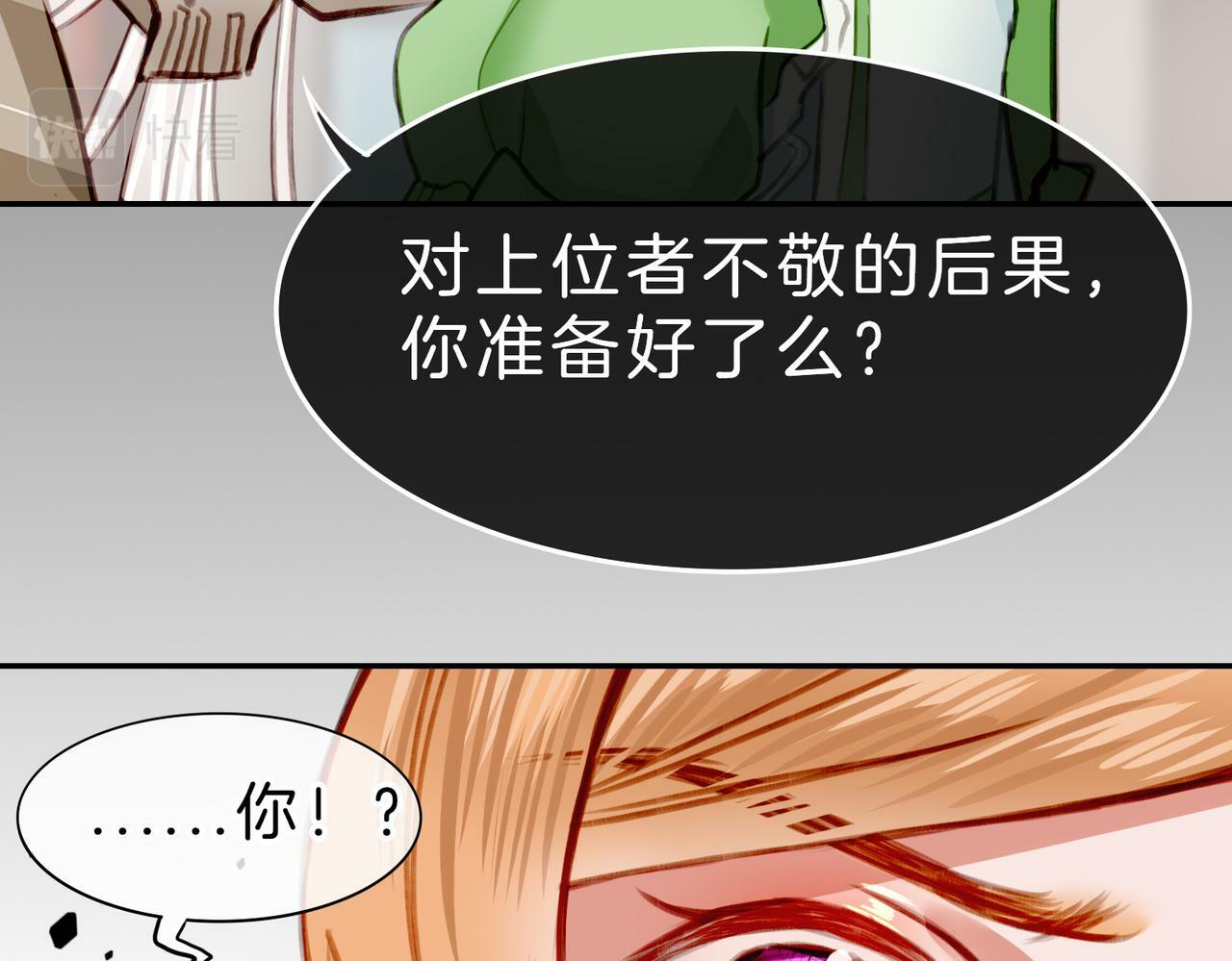 07 大小姐专属侍卫登场！39