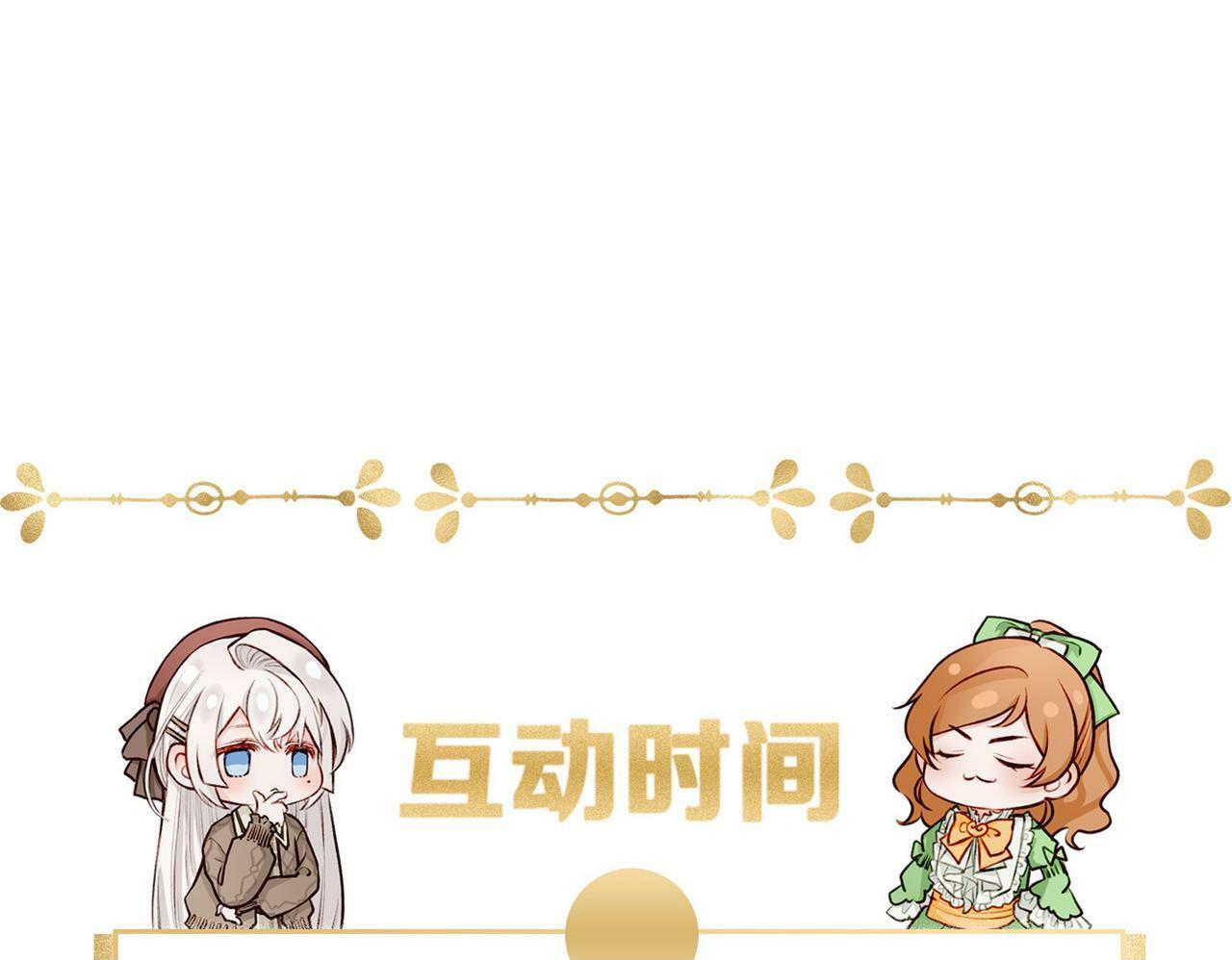 09 与专属骑士的初次见面149
