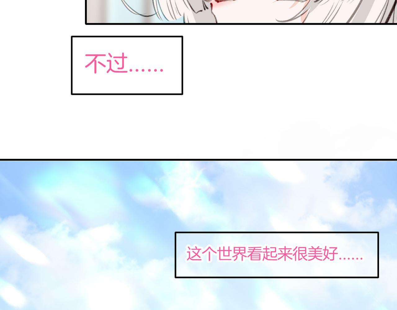 05 和专属执事出门了！43