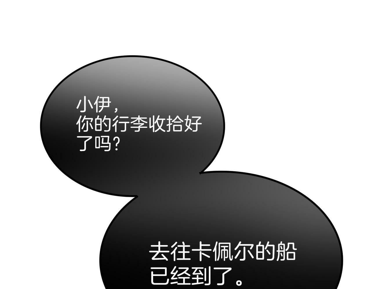 09 与专属骑士的初次见面128