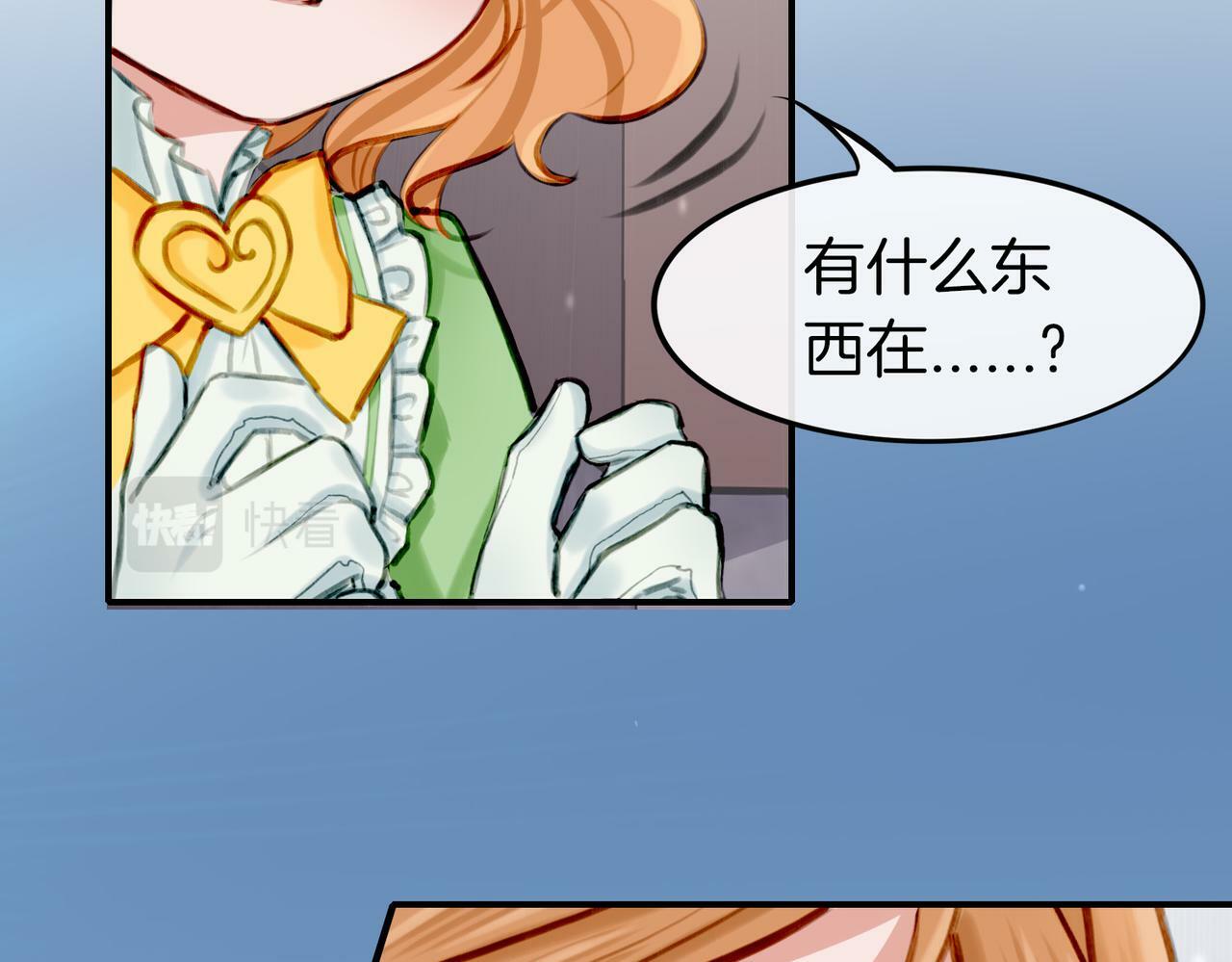 08 忠犬侍卫vs腹黑管家90