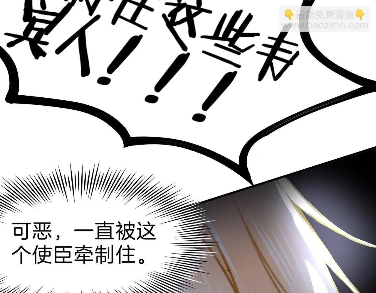 27 他们的阴谋32