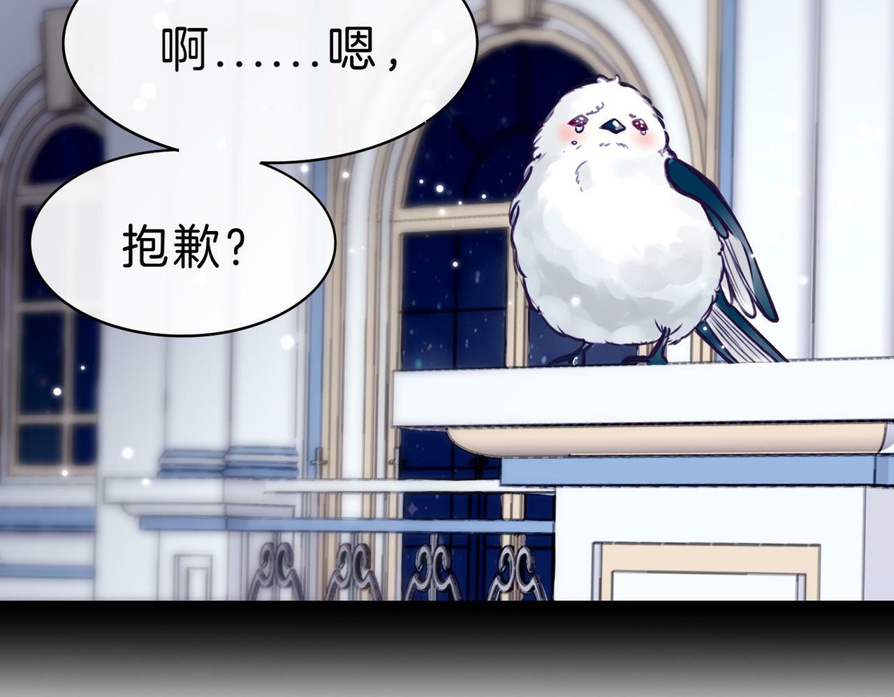 09 与专属骑士的初次见面48