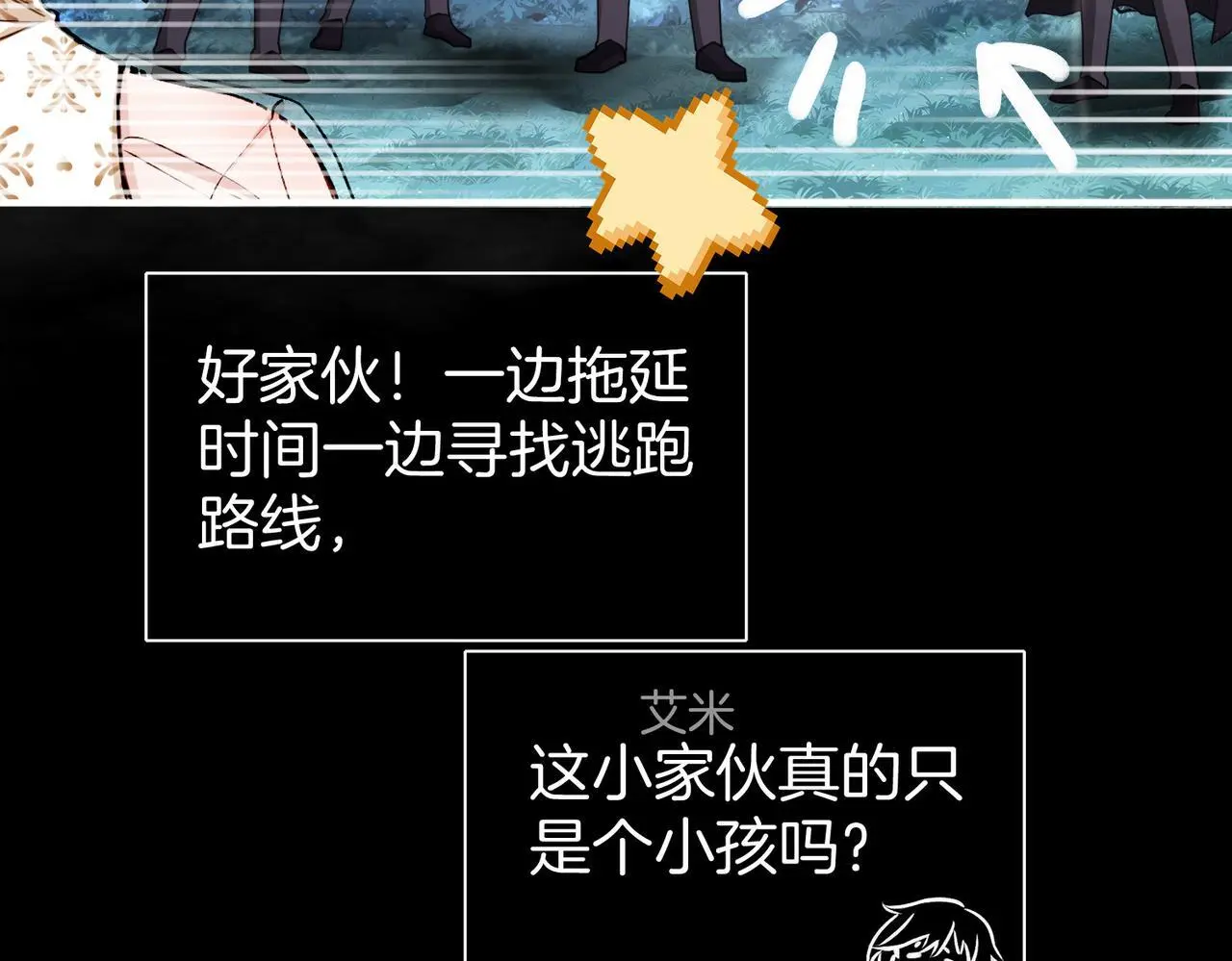 29 虎口脱险37