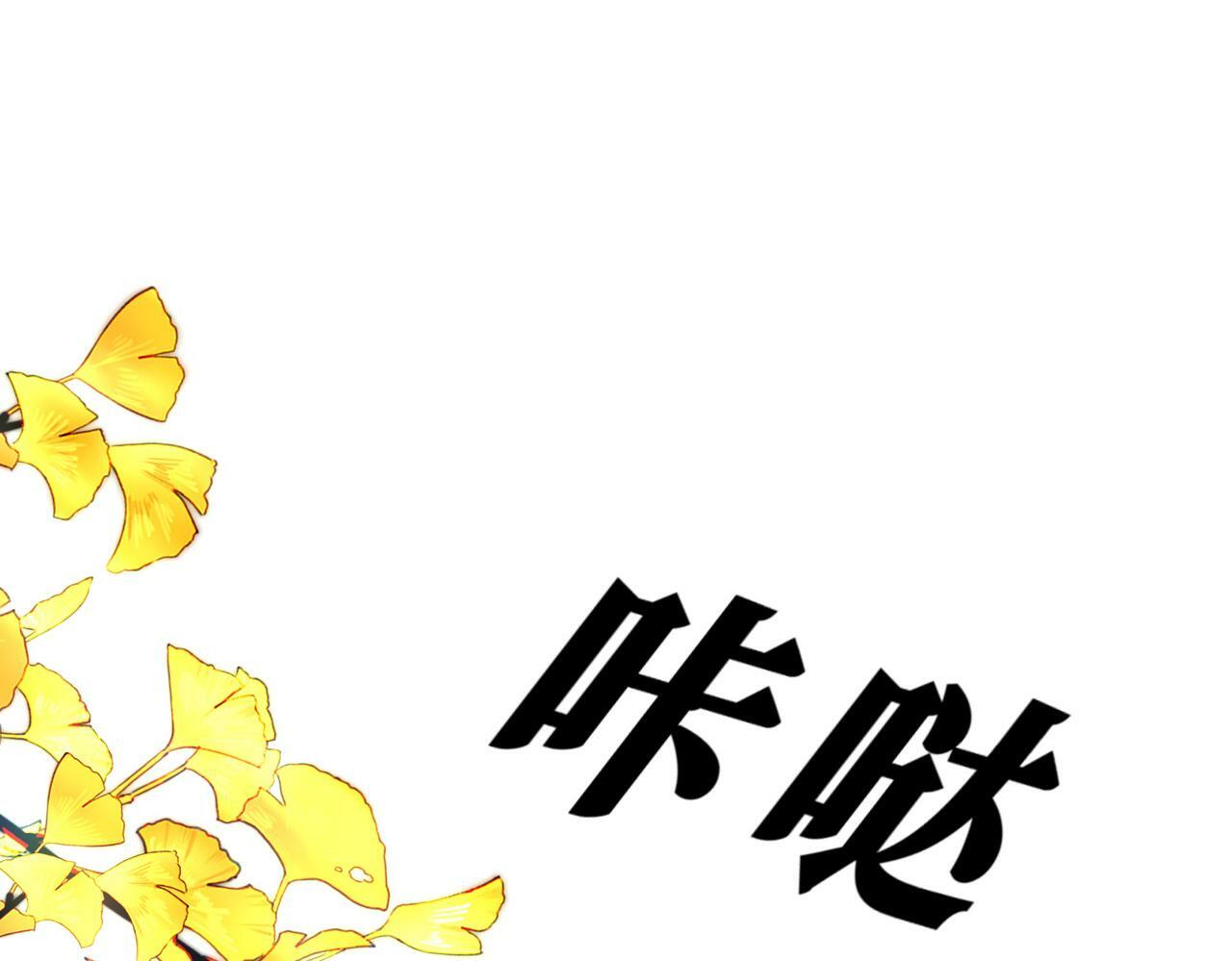 10 突如其来的插曲40