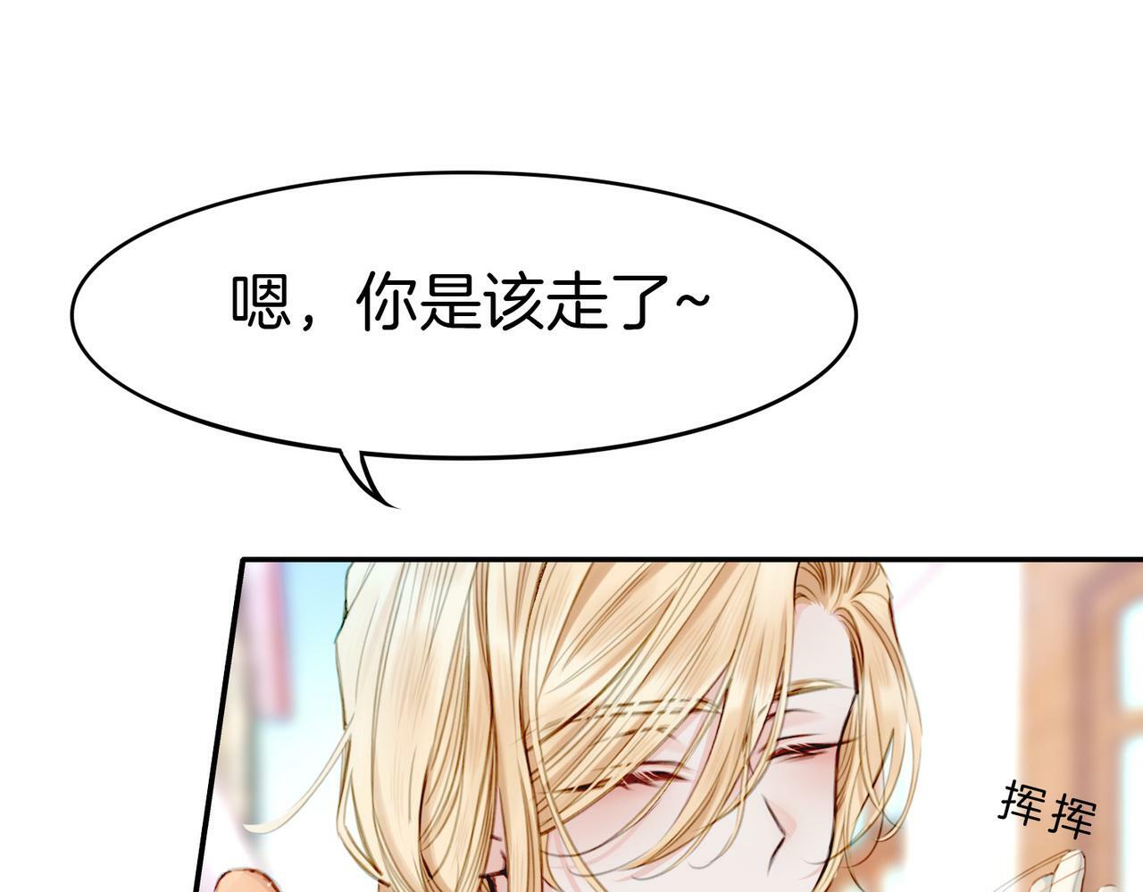 08 忠犬侍卫vs腹黑管家15