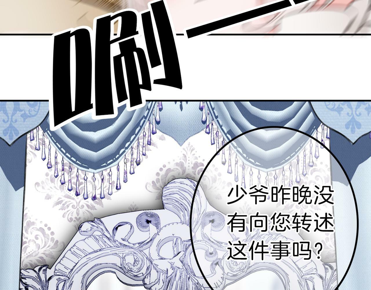 09 与专属骑士的初次见面77