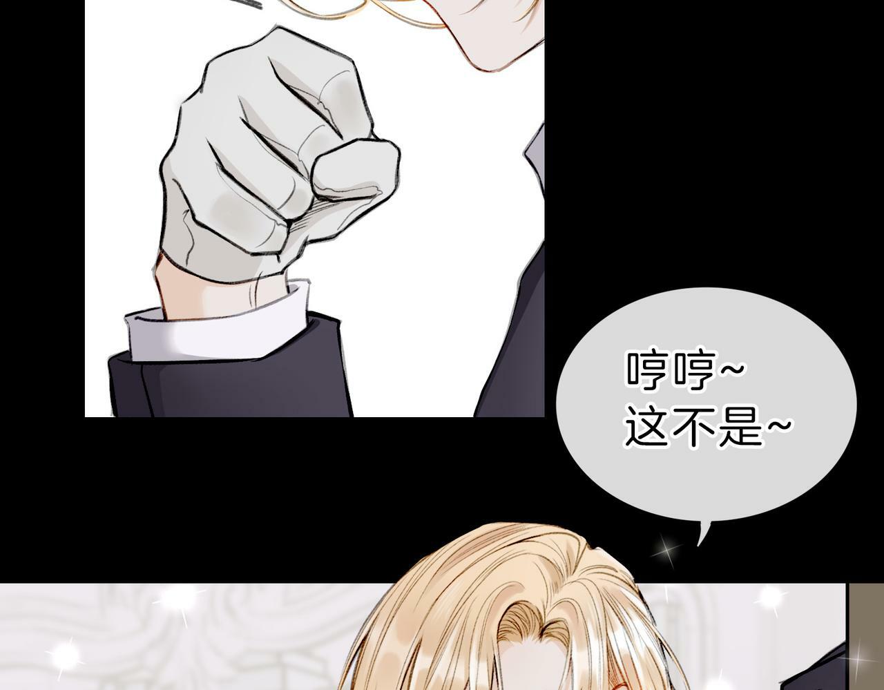 05 和专属执事出门了！19