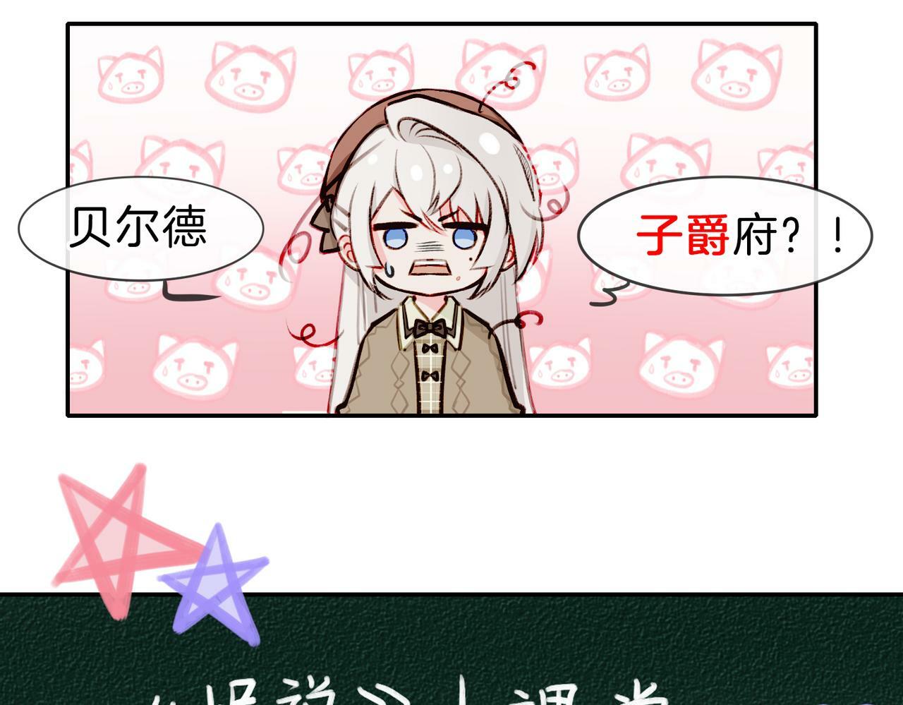 06 什么才是真正的坏蛋！58