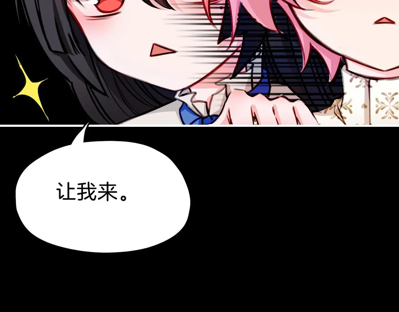 29 虎口脱险8