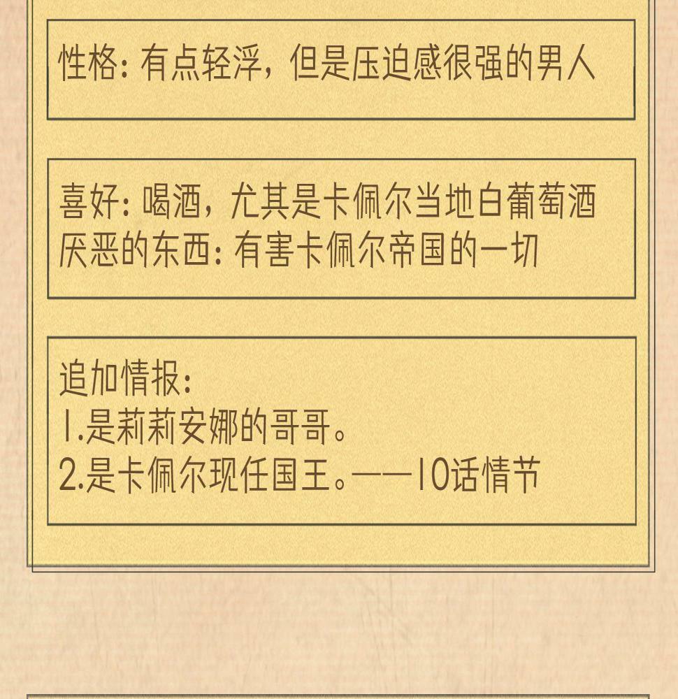 据说百科篇25