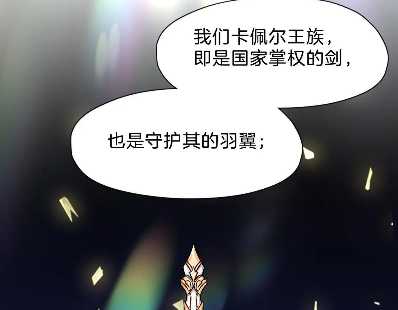 31 羽翼即利剑53