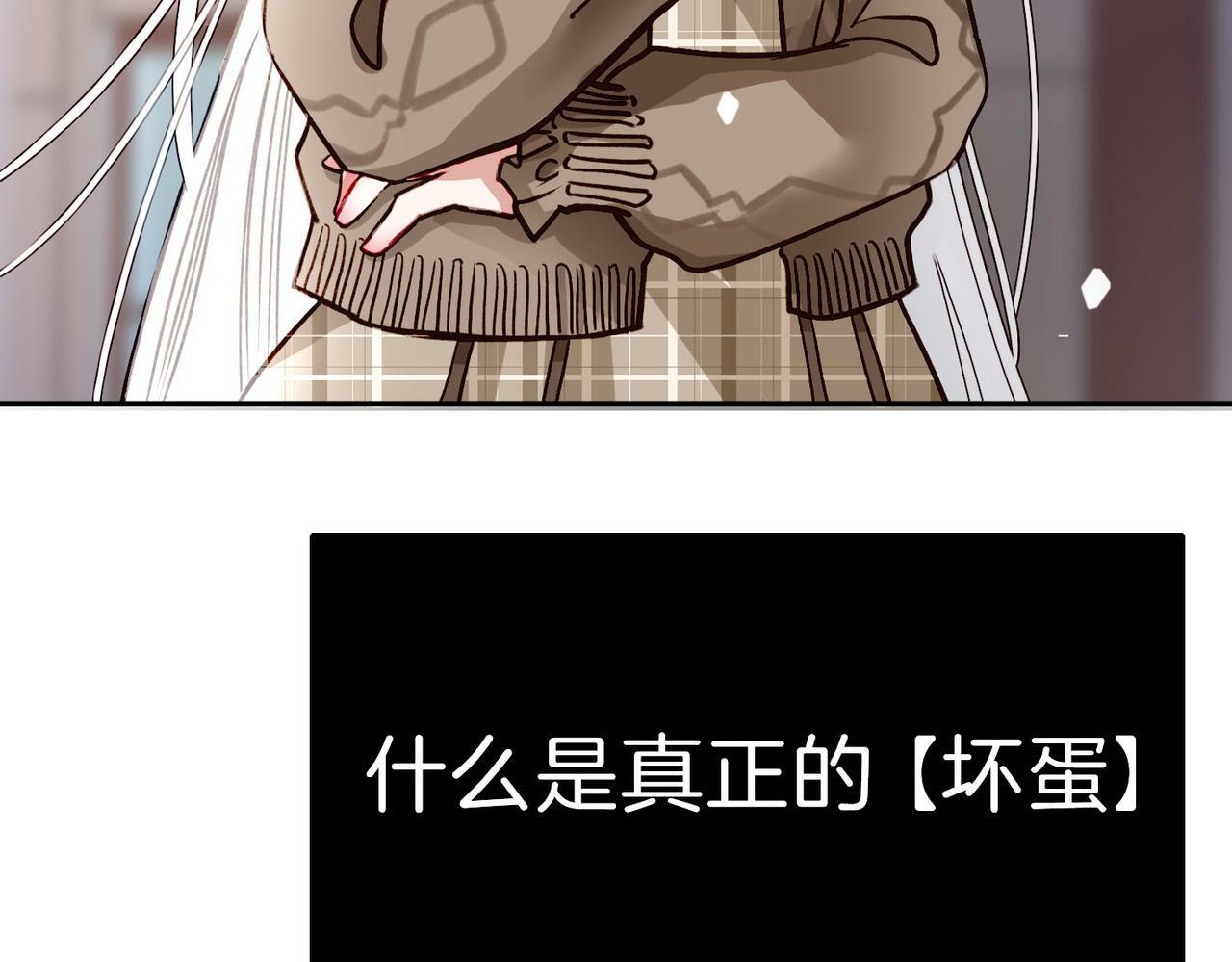 06 什么才是真正的坏蛋！68