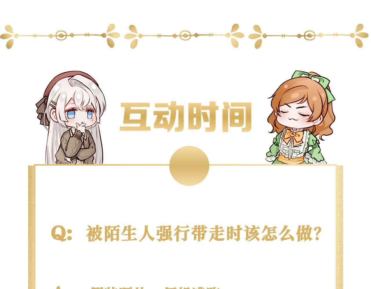 14 新技能GET!84