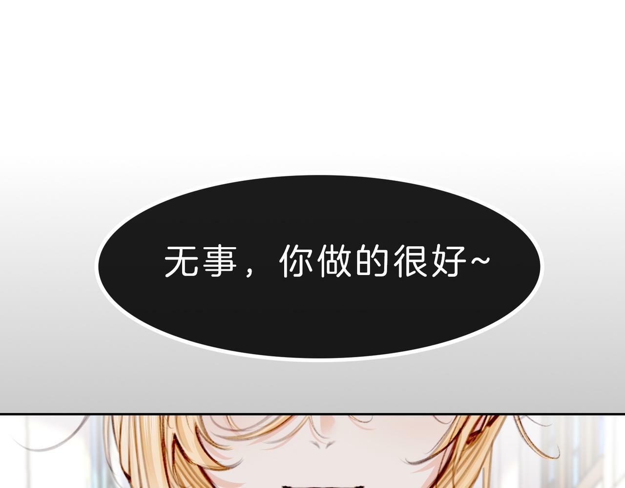 07 大小姐专属侍卫登场！59