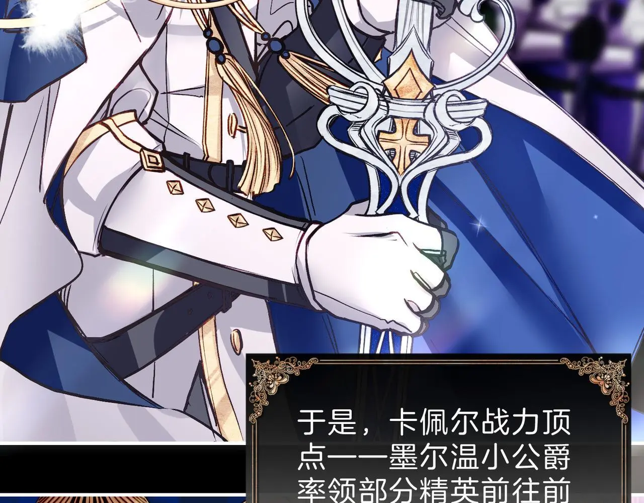 31 羽翼即利剑24