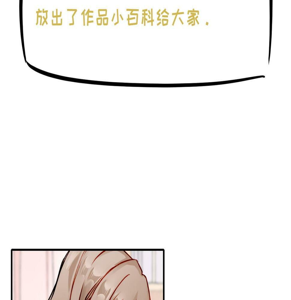 据说百科篇44