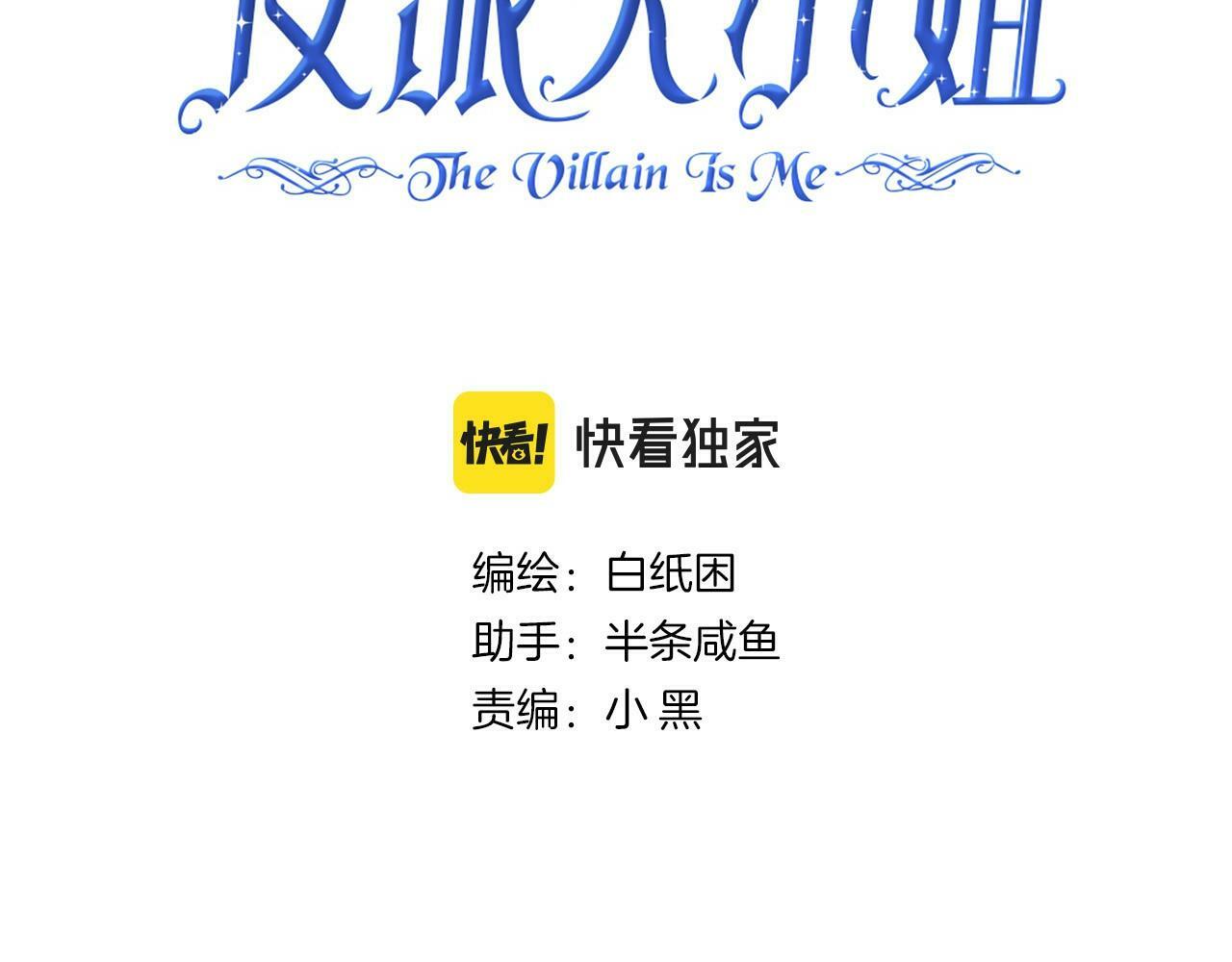06 什么才是真正的坏蛋！25