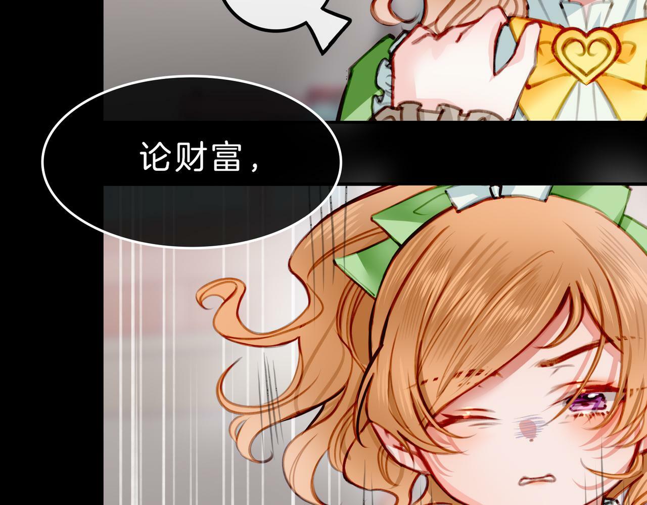 07 大小姐专属侍卫登场！34