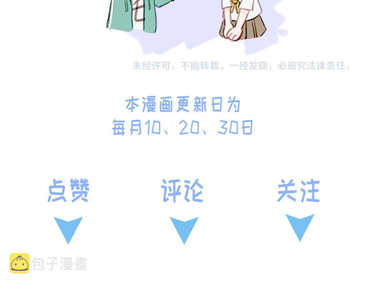 07 大小姐专属侍卫登场！77