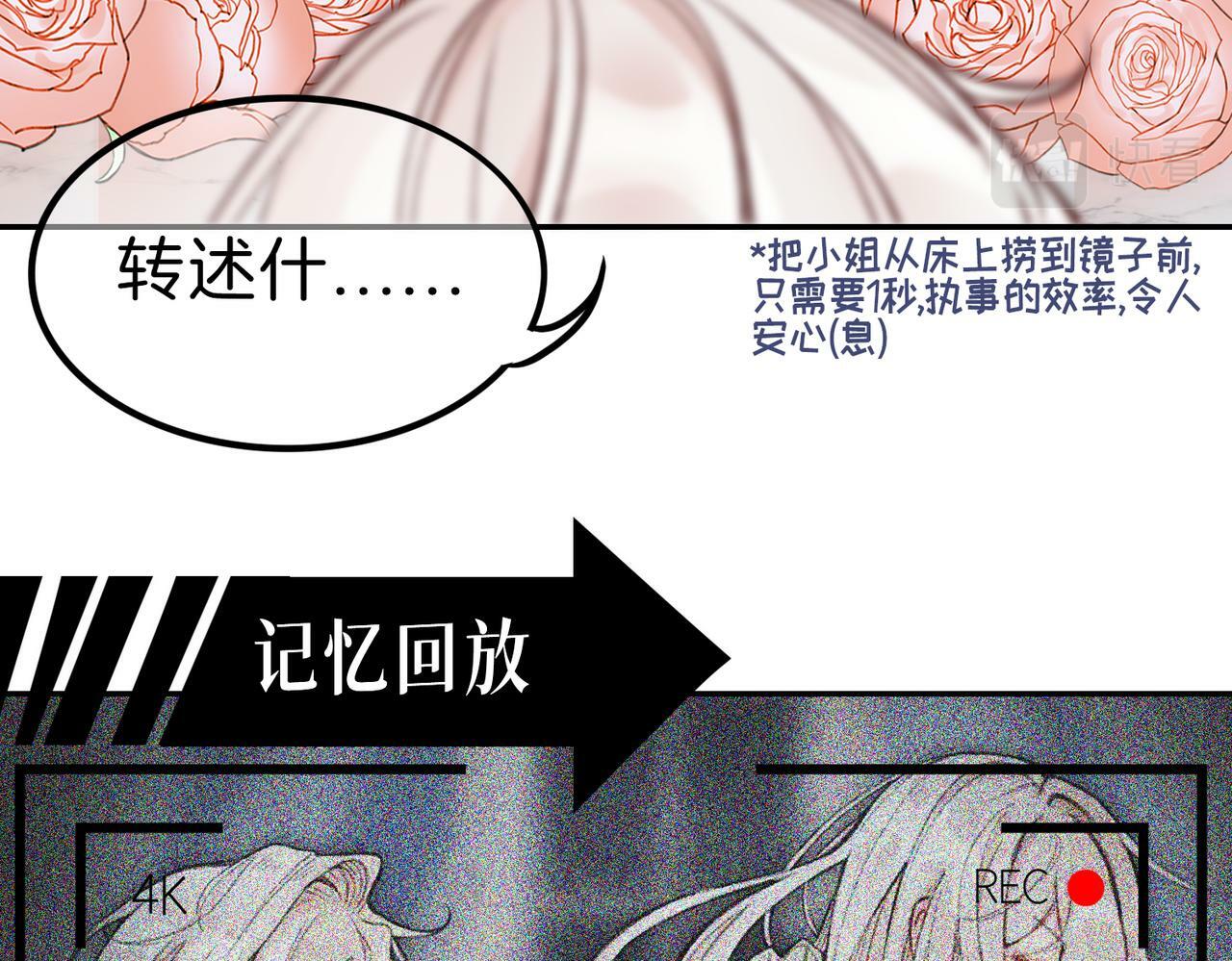 09 与专属骑士的初次见面80