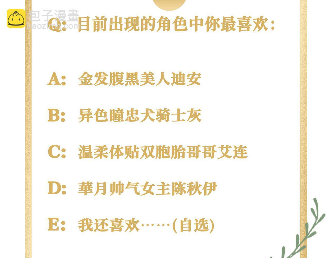 09 与专属骑士的初次见面150