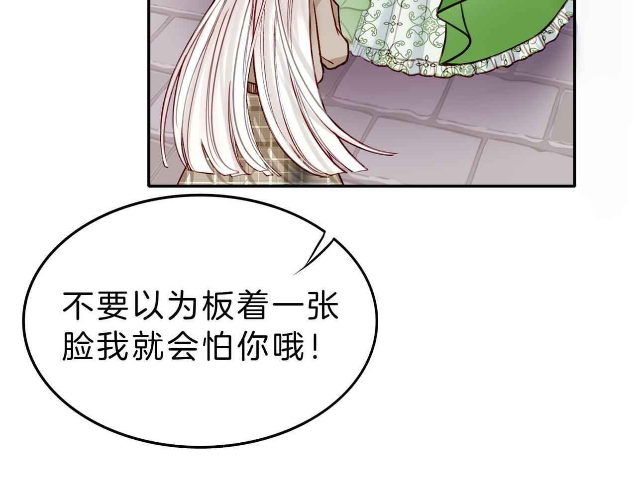 07 大小姐专属侍卫登场！26