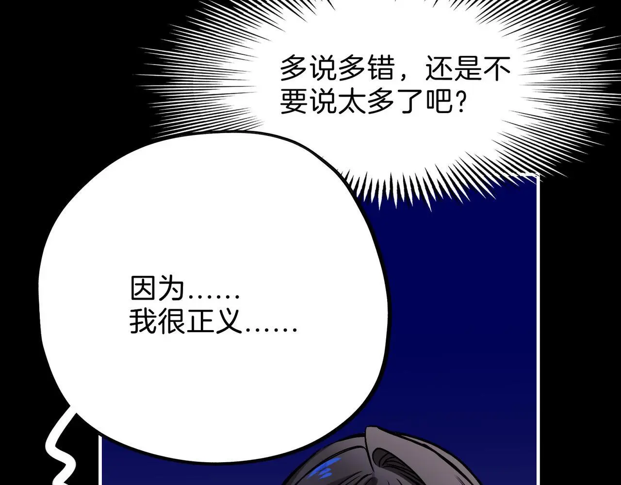 28 被正义使者给救了56