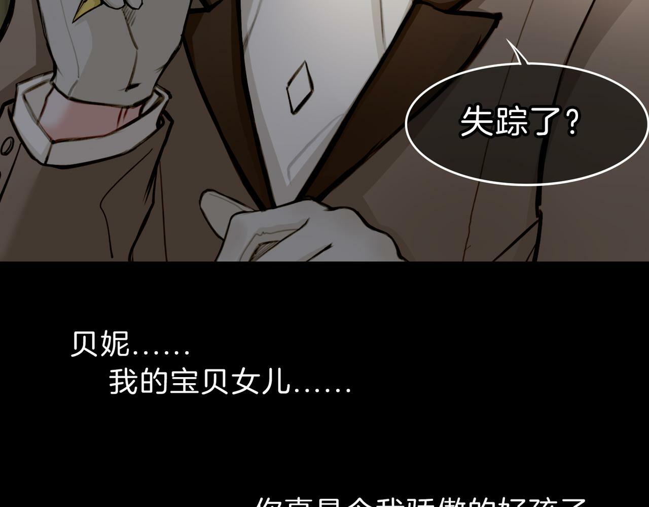 09 与专属骑士的初次见面16