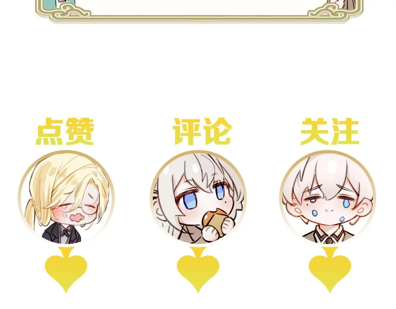 27 他们的阴谋101