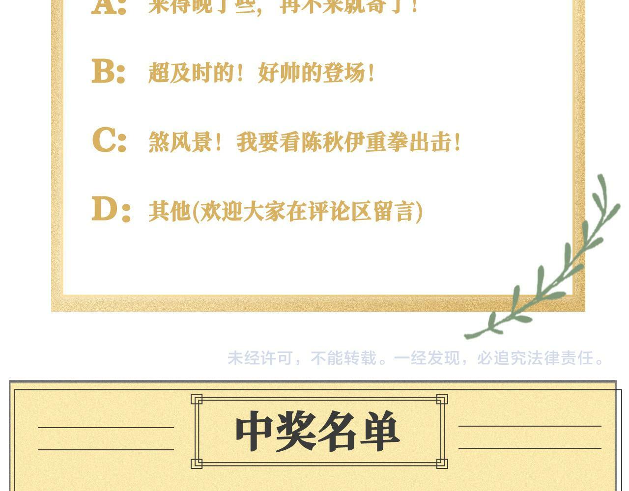 13 贴身侍卫前来救驾！92