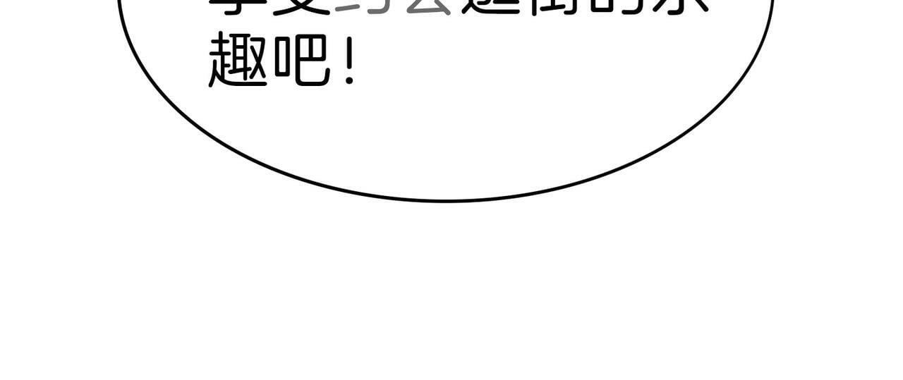 05 和专属执事出门了！30