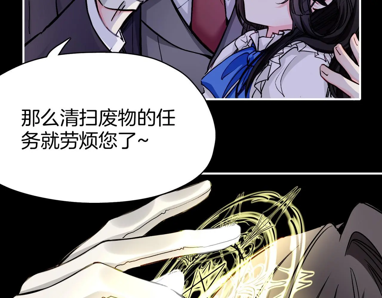 30 白发艾米回归！67