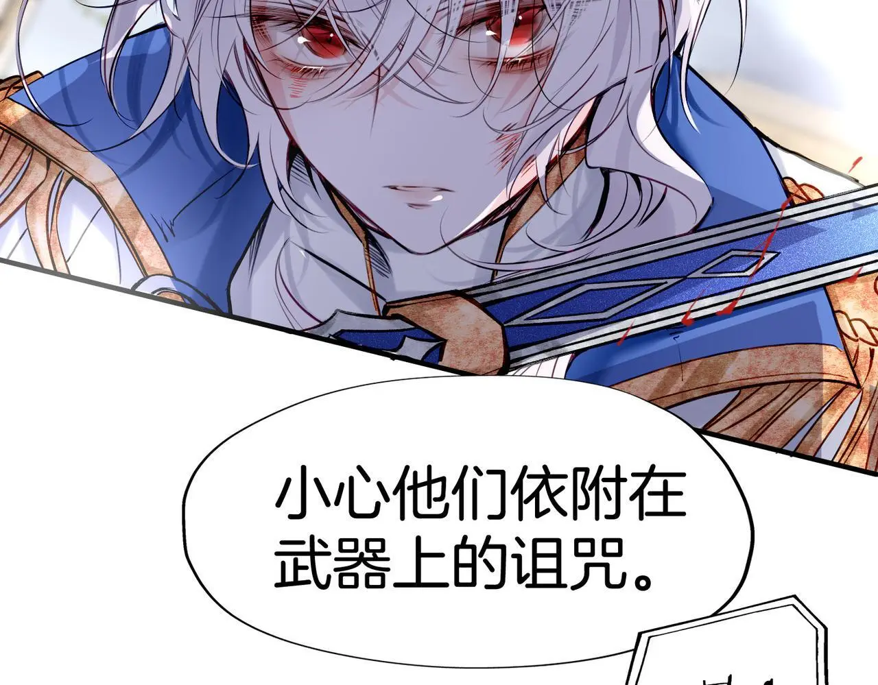 31 羽翼即利剑94