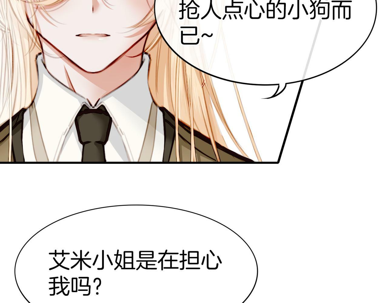 08 忠犬侍卫vs腹黑管家61