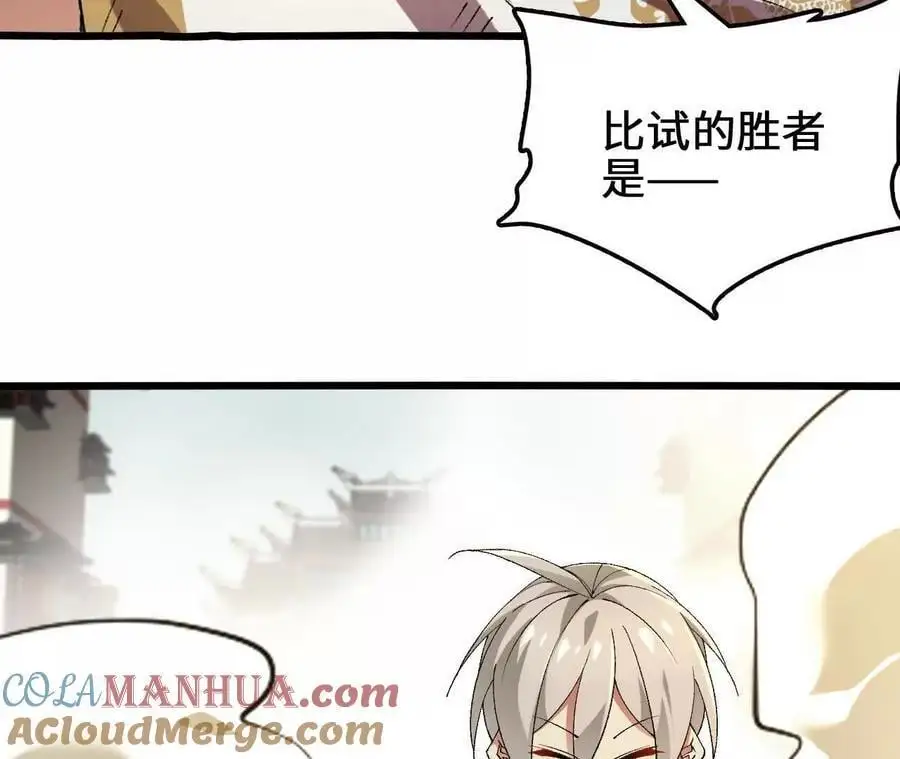 第89话 古月儿出战9