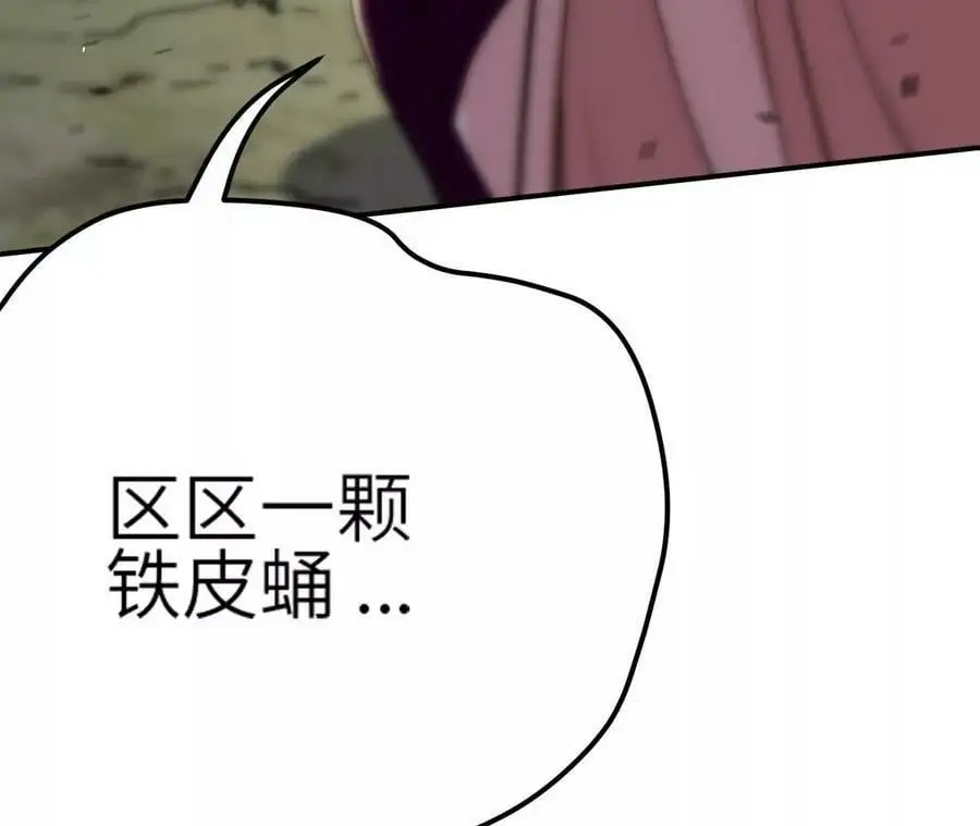 第5章 白虎气血的正确用法13
