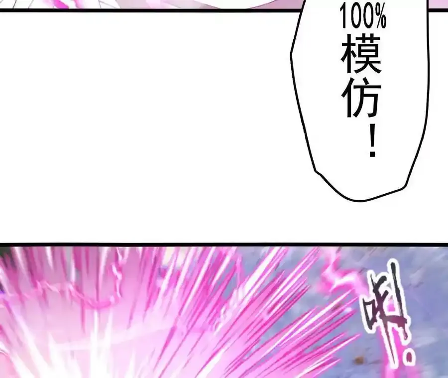 第109话 幻形蜥融合！53