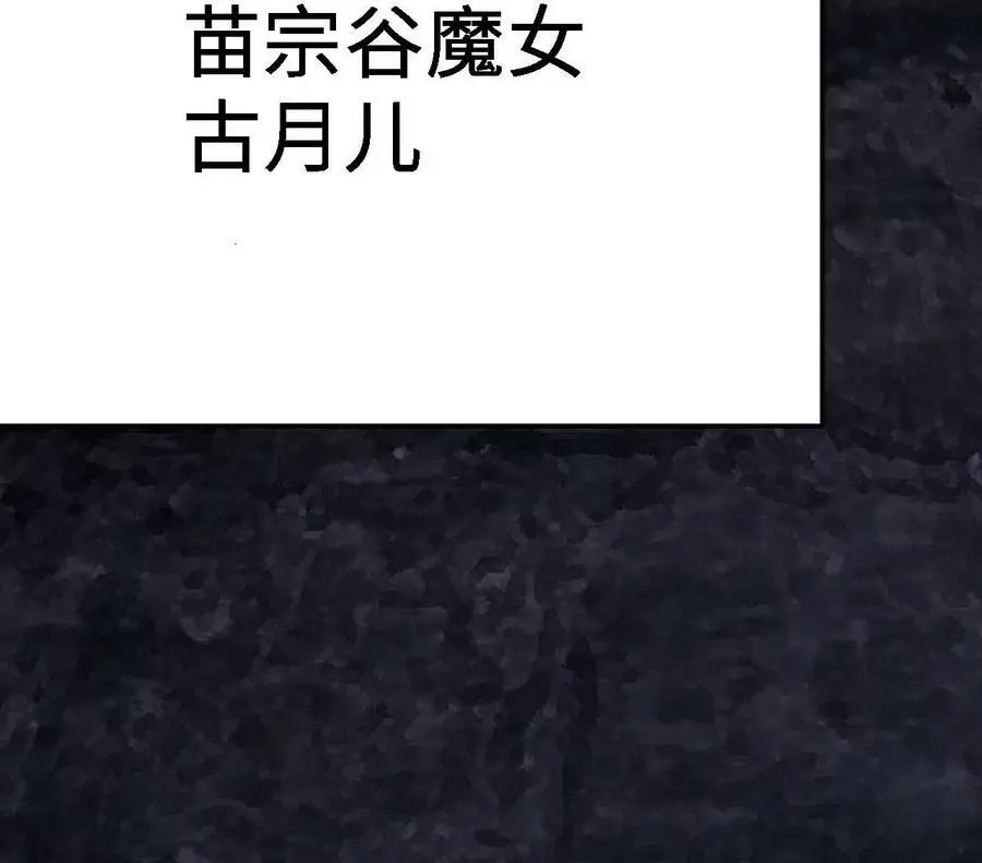 第19话 大逃杀，开幕！205