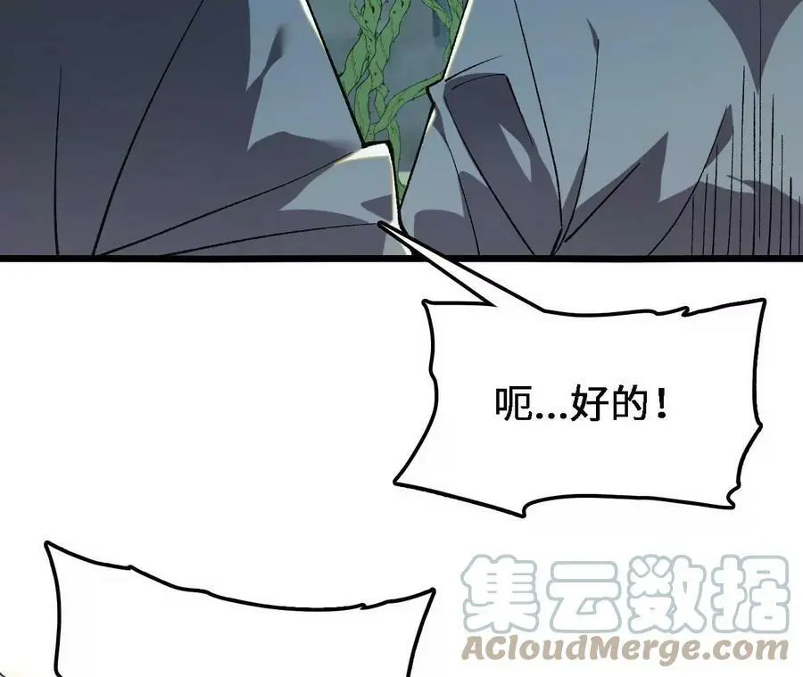 第29话 迷幻蝶72