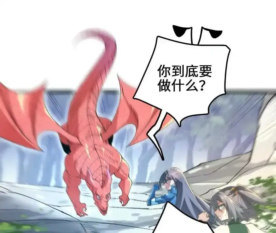 第109话 幻形蜥融合！17