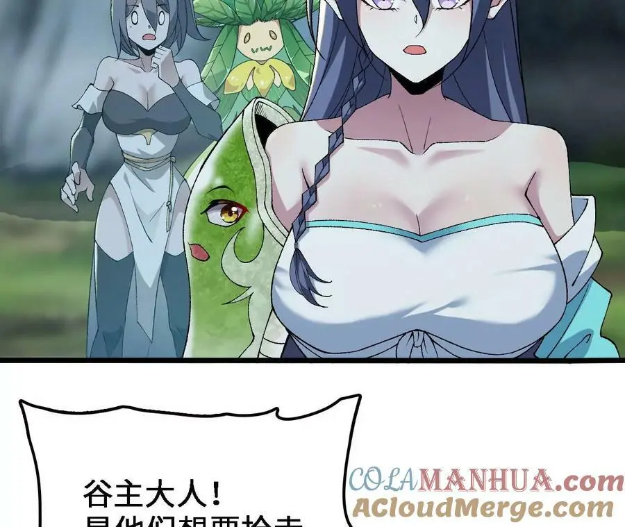 第30话 出发！苗踪谷！32