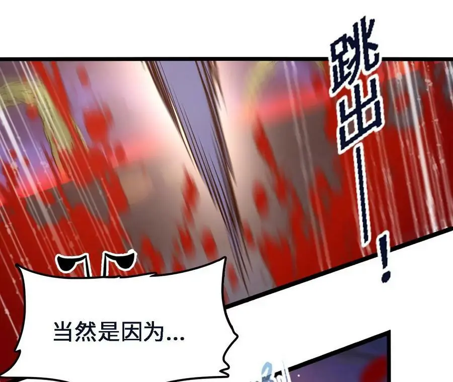 第45话 破腹而出61