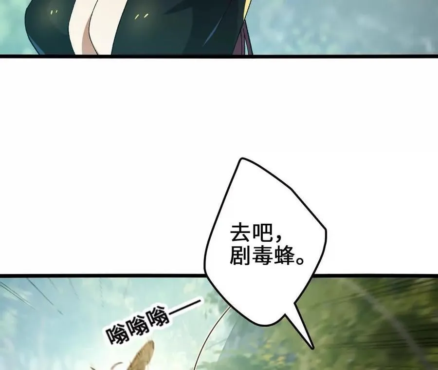 第108话 蜂群32