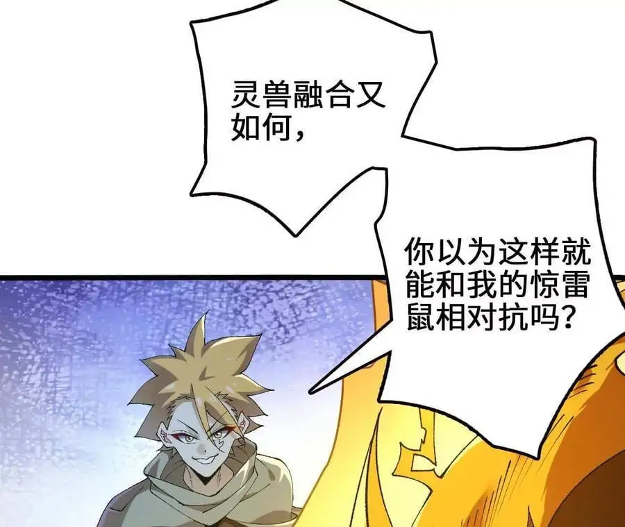 第93话 两极反转56