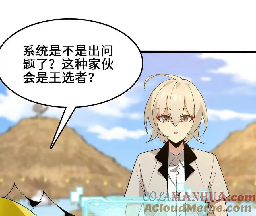 第69话 夏侯刚强24