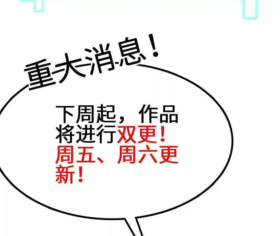 第27话 蛇鼠一窝111