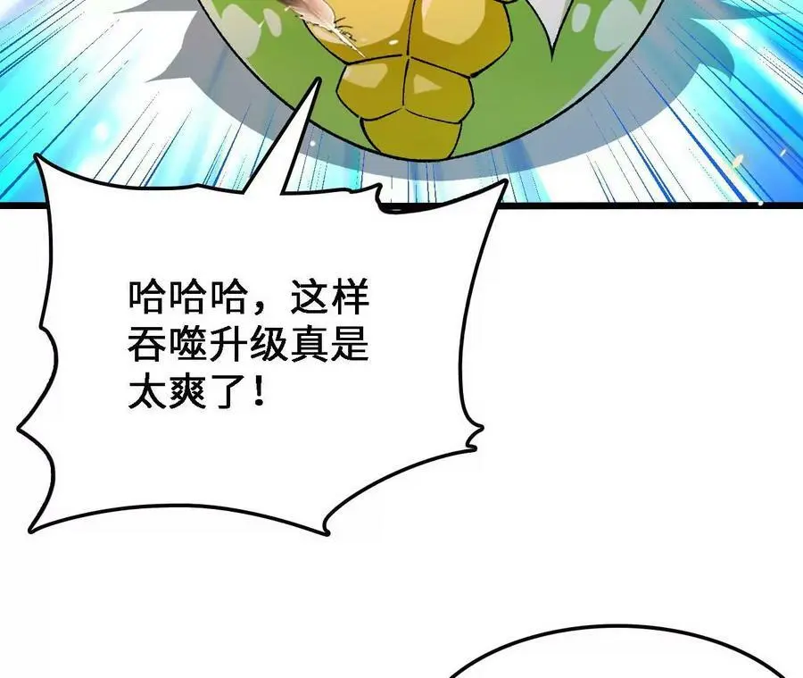 第38话 开席67