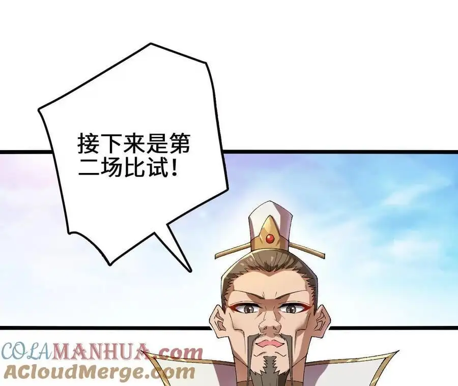 第86话 观战36